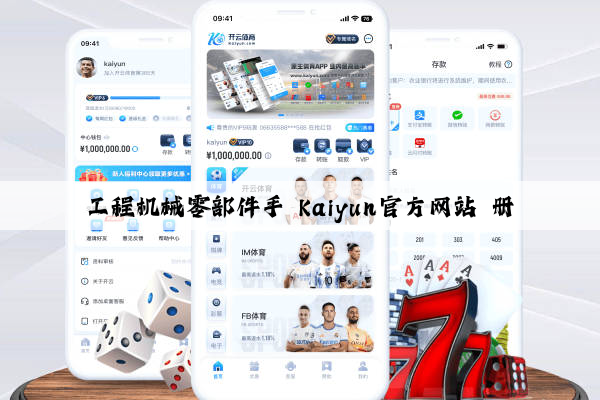 工程机械零部件手 kaiyun官方网站 册