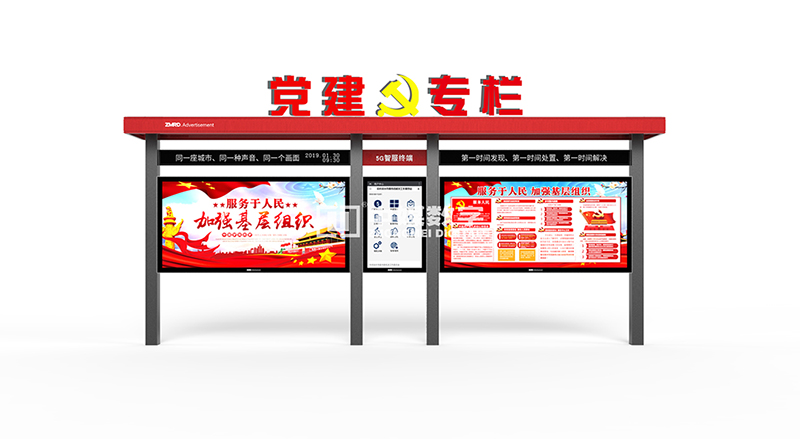 名仕系列 - 政务宣传栏