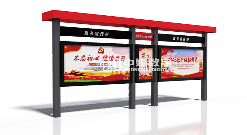 名仕系列 - 政务宣传栏