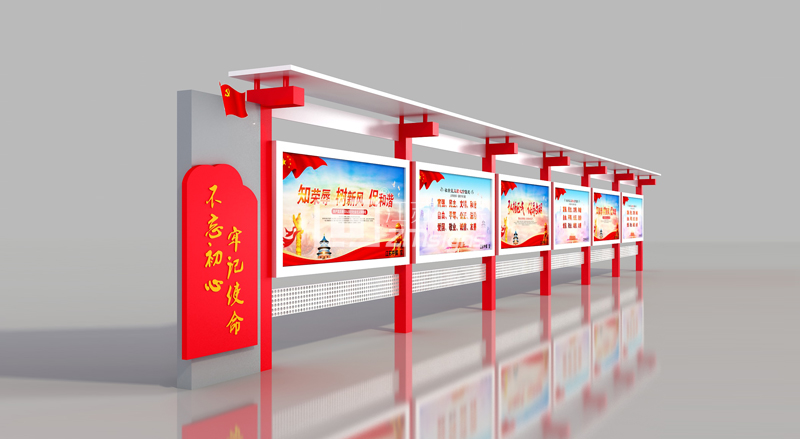 政务宣传栏
