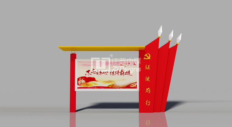 政务宣传栏
