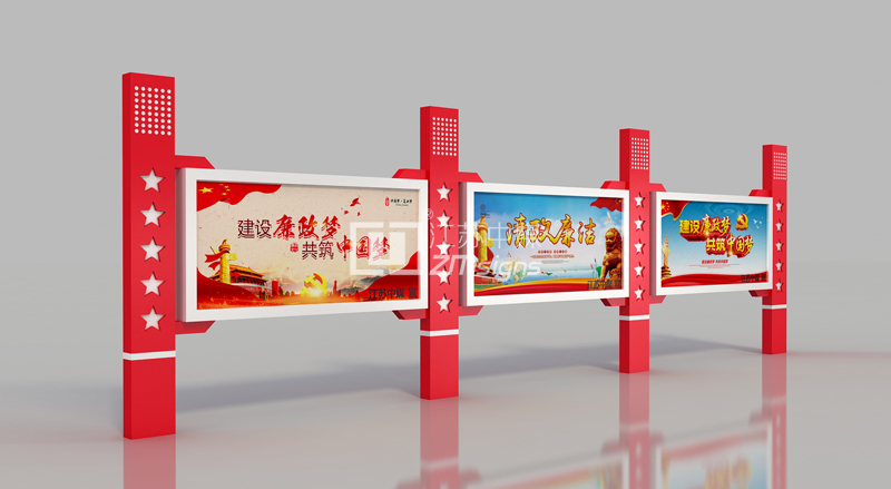 政务宣传栏