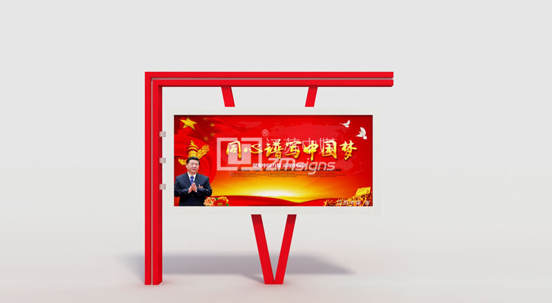 政务宣传栏
