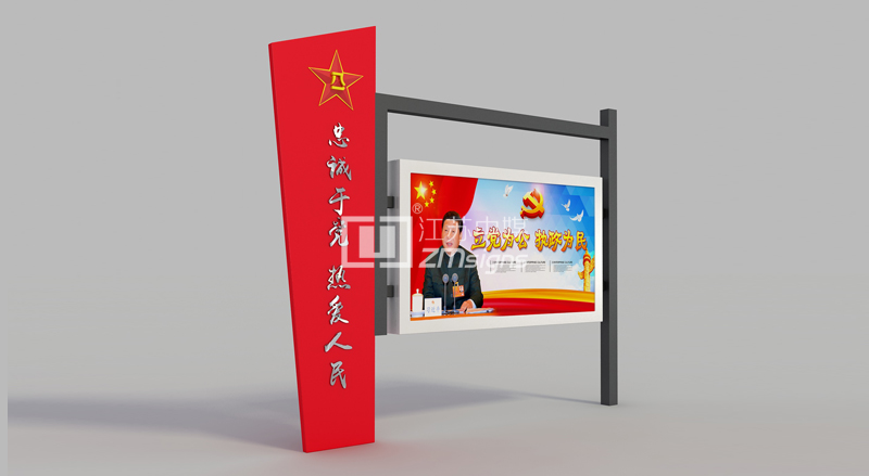 政务宣传栏