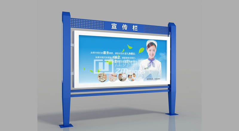 医务宣传栏