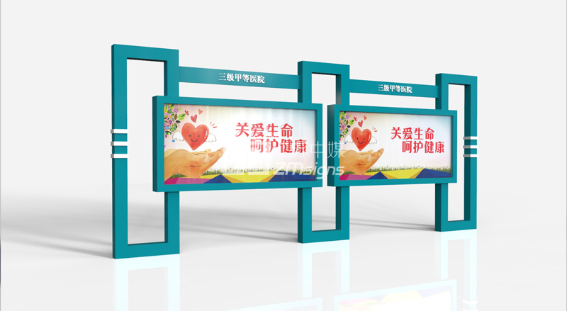 医务宣传栏