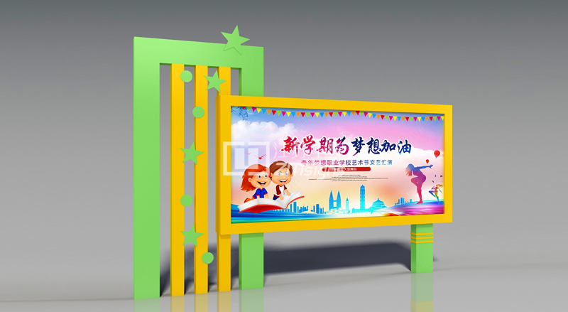 校园宣传栏