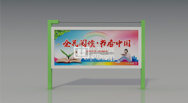 校园宣传栏