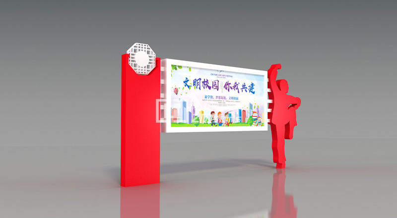 校园宣传栏