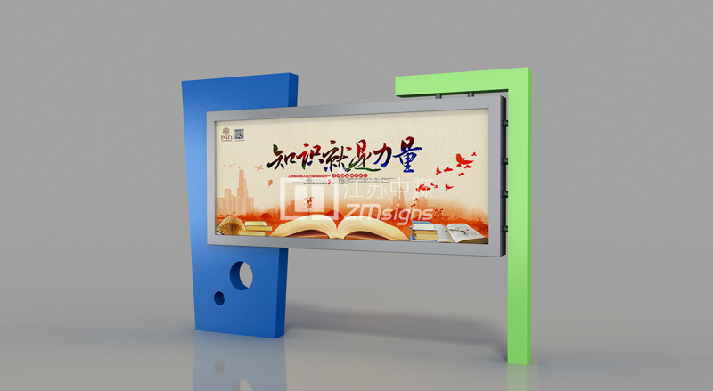 校园宣传栏