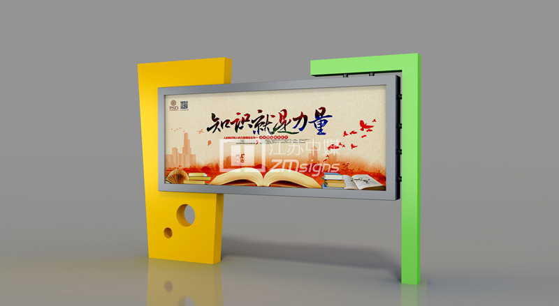 校园宣传栏