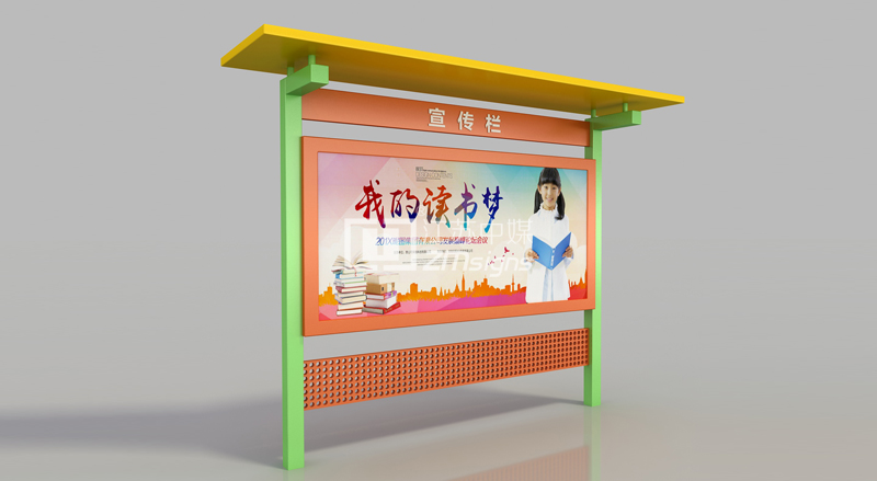 校园宣传栏
