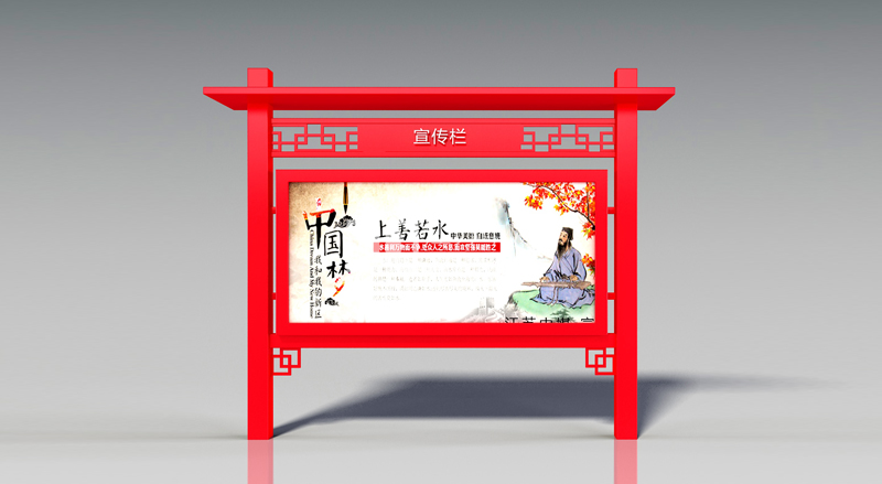 园艺宣传栏