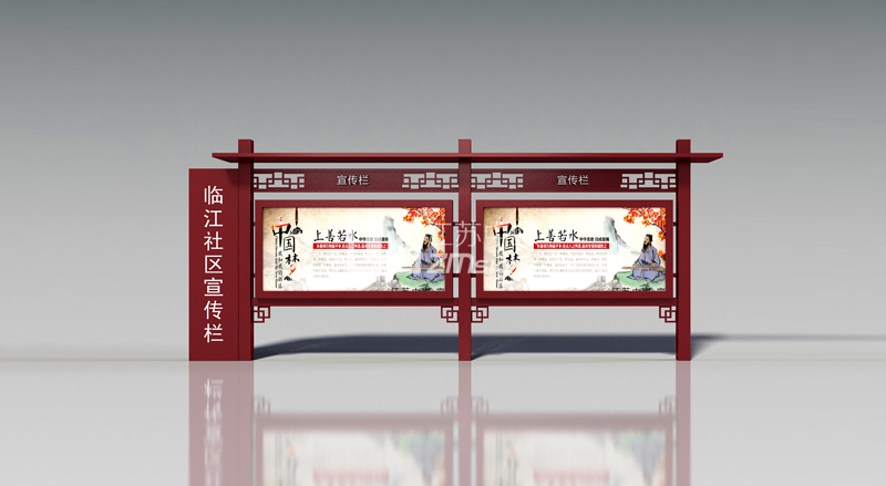 园艺宣传栏