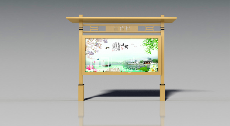 园艺宣传栏