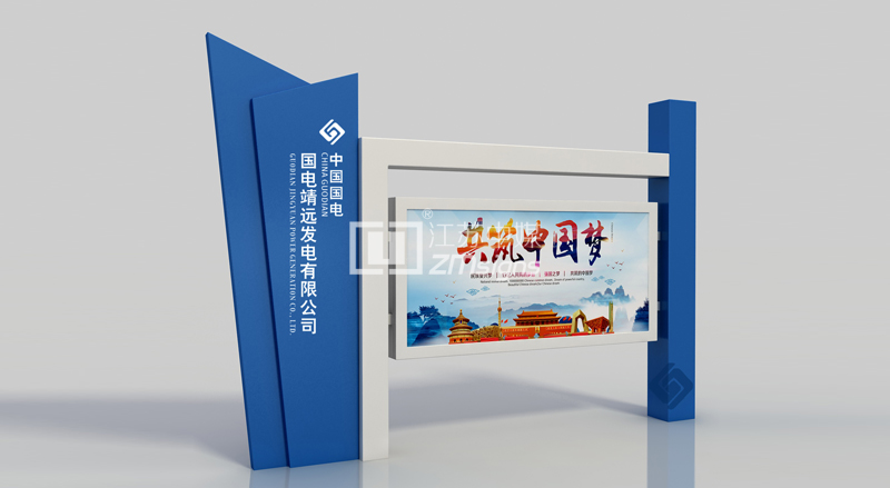 企业宣传栏