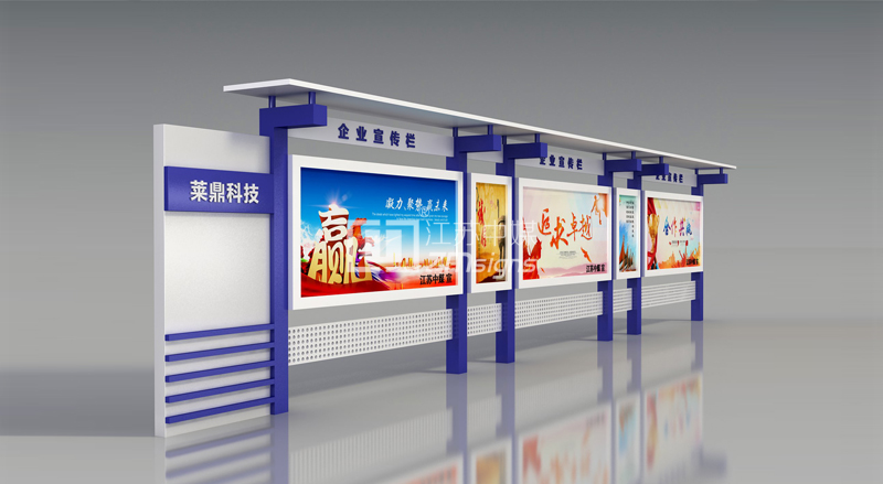 企业宣传栏