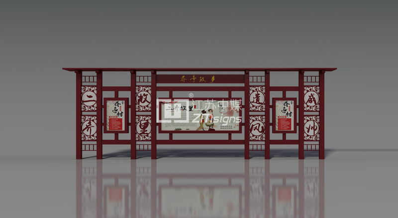 仿古宣传栏