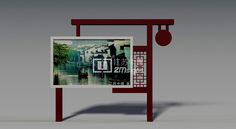 仿古宣传栏