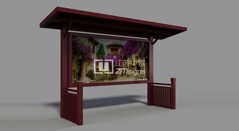 仿古宣传栏
