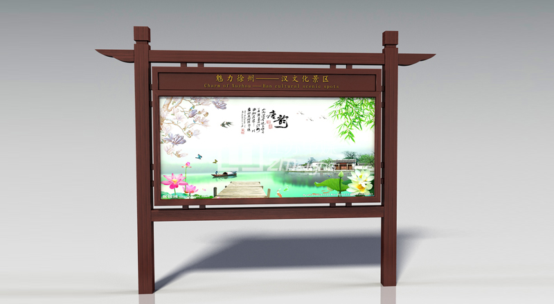 仿古宣传栏