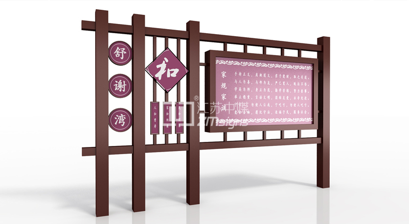 仿古宣传栏