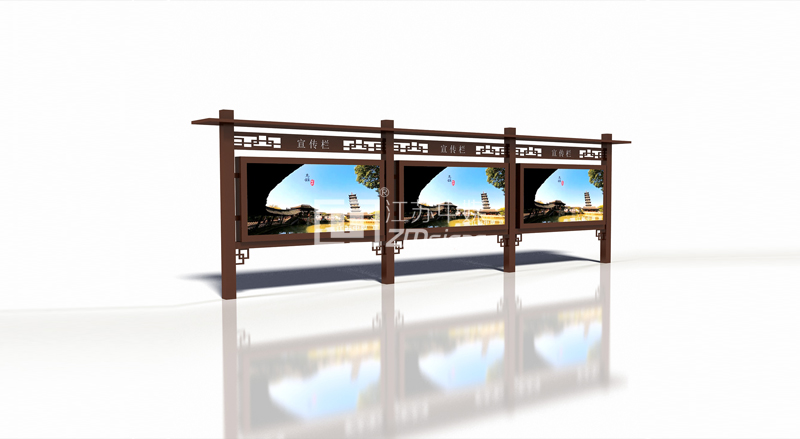 仿古宣传栏