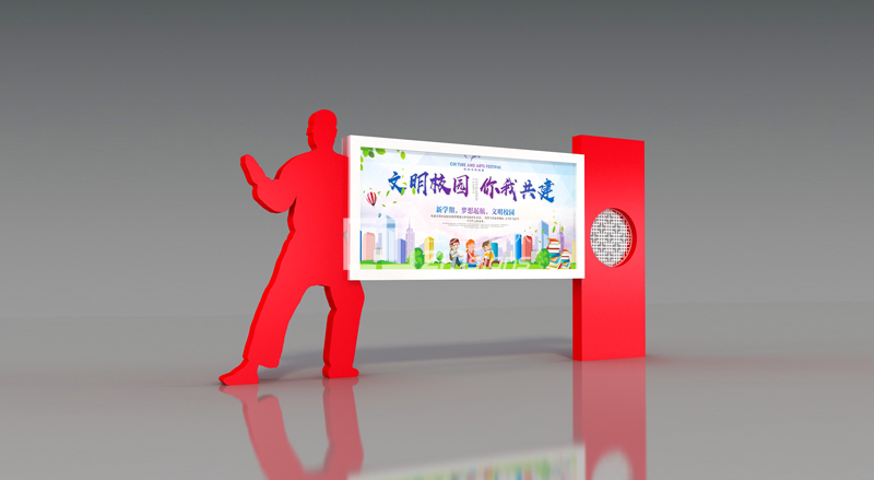 学校宣传栏