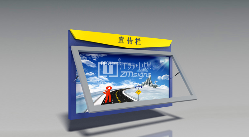 挂墙式宣传栏