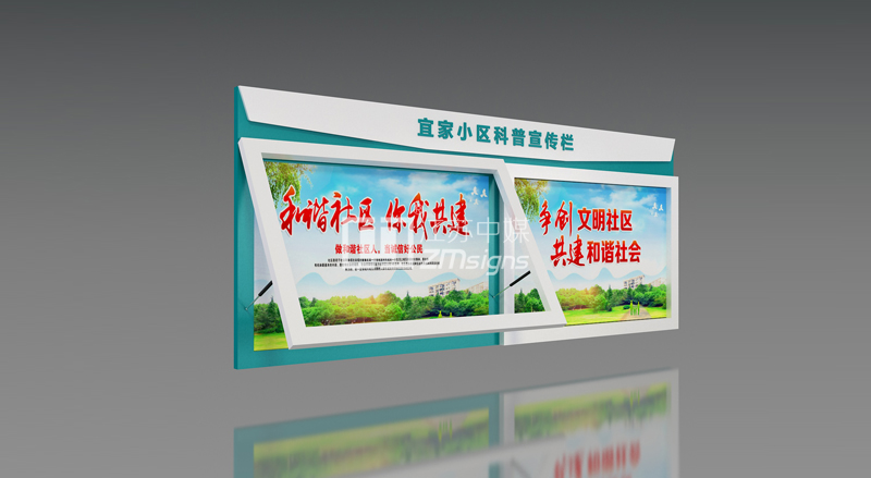 挂墙式宣传栏