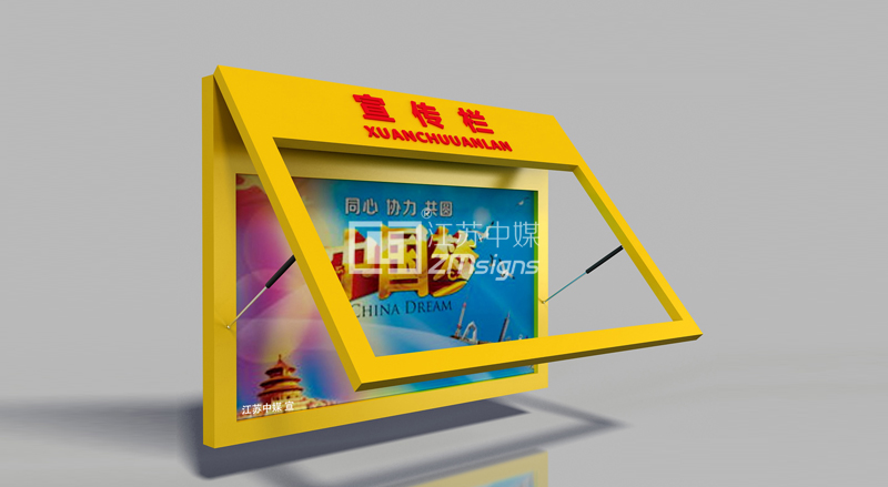 挂墙式宣传栏