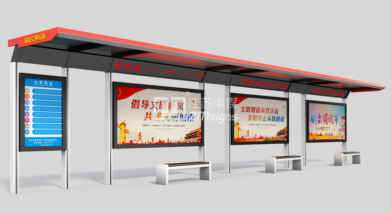 现代公交站台