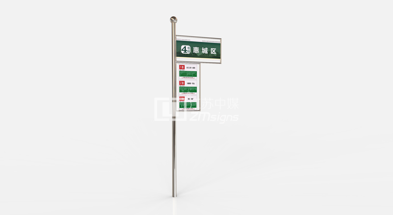 公交指示牌
