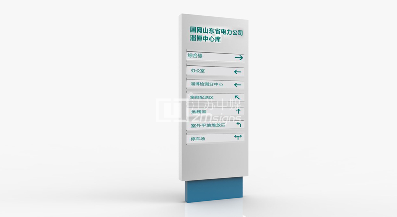 导视牌