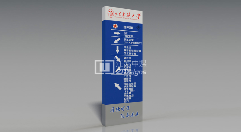导视牌
