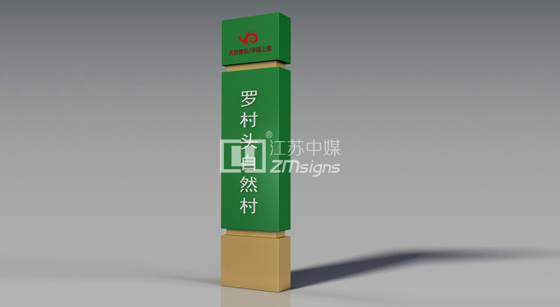 精神堡垒立柱