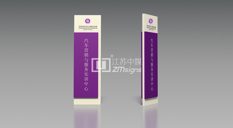 精神堡垒立柱指示牌