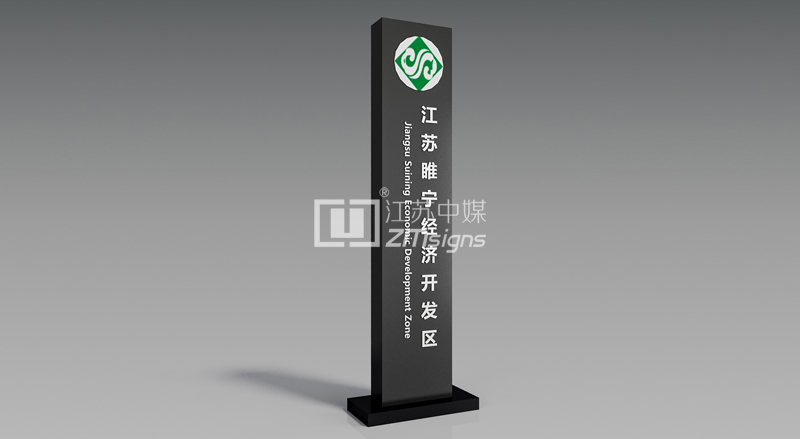 精神堡垒立柱指示牌