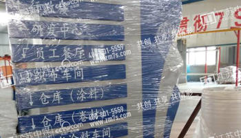  中媒导视牌 