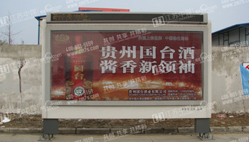  广告灯箱 