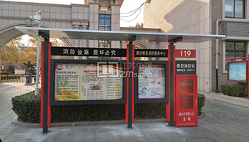 社区消防宣传栏