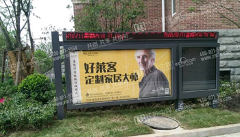  沛县社区广告宣传栏 