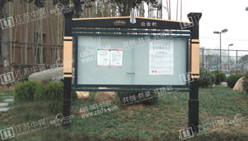  花园小区宣传栏 