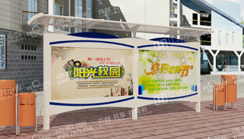  校园宣传栏 