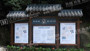  中媒园艺宣传栏 