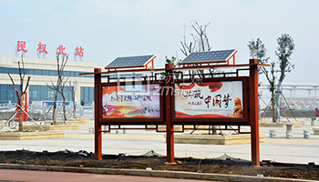  民权北站太阳能宣传栏 