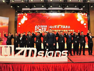 携手中媒，掘金未来 江苏中媒首届招商大会暨客户答谢会温情回顾