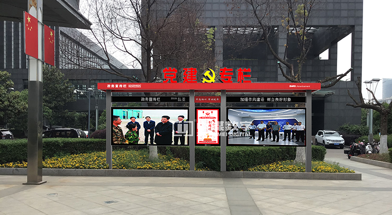 名仕系列 - 政务宣传栏