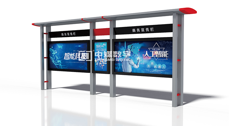 乔治亚系列 - 商务宣传栏